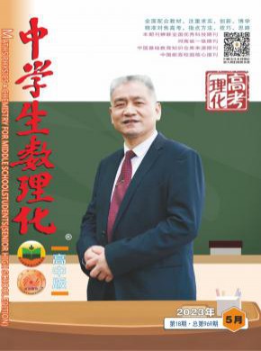 中学生数理化·八年级数学·北师大版期刊
